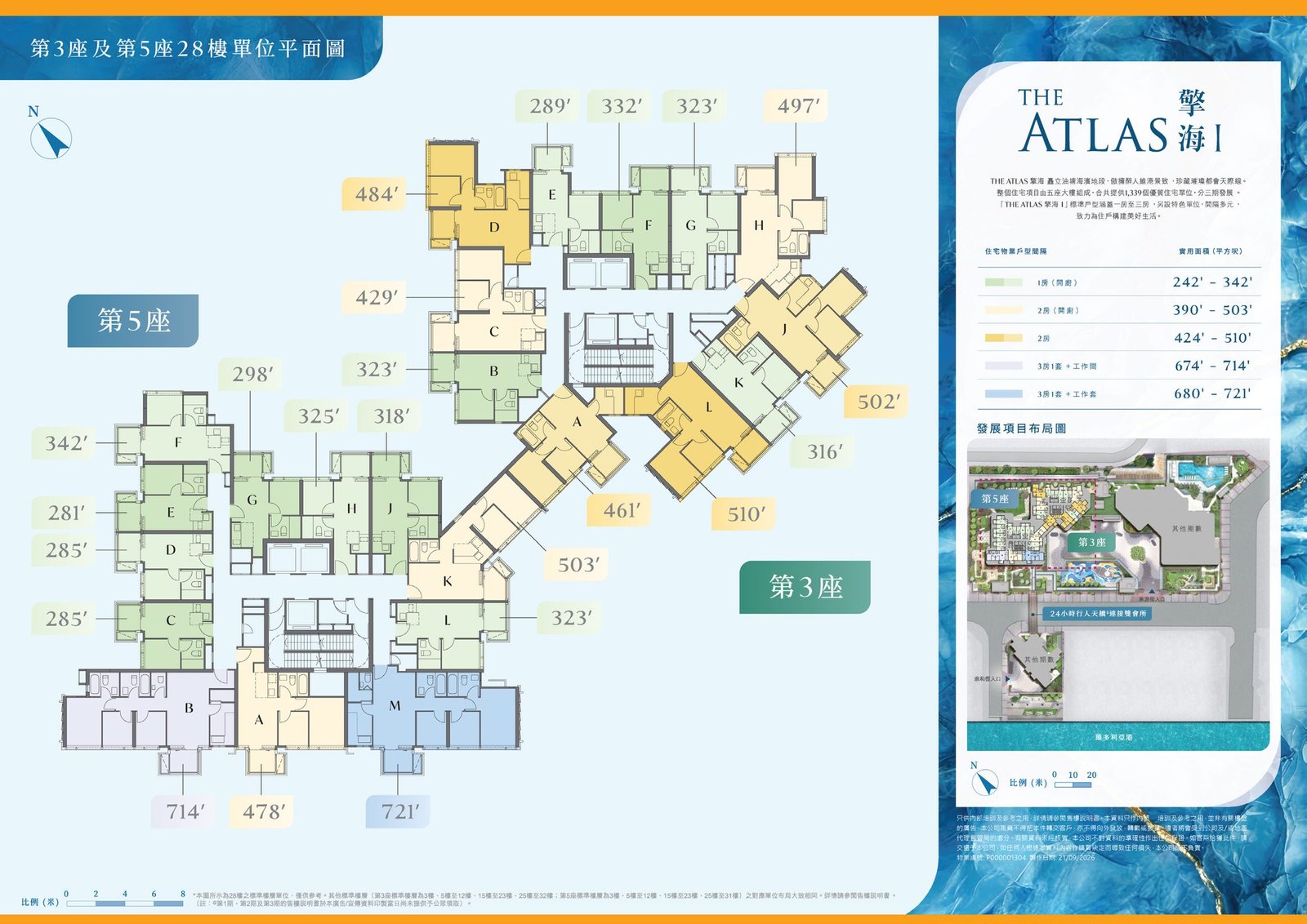 擎海第3座及第5座28樓單位平面圖